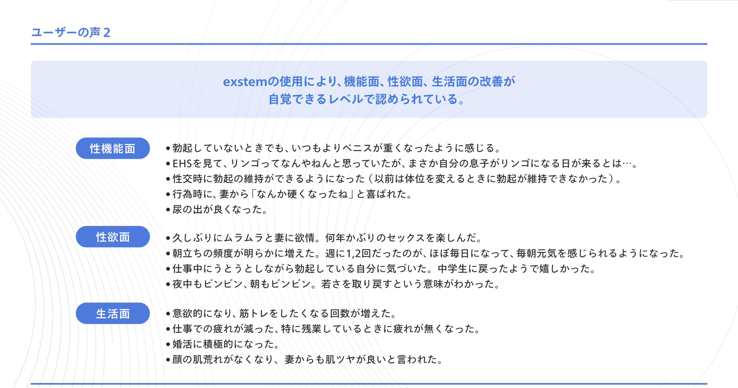 exstem Rise Up Cream for Men 資料16
