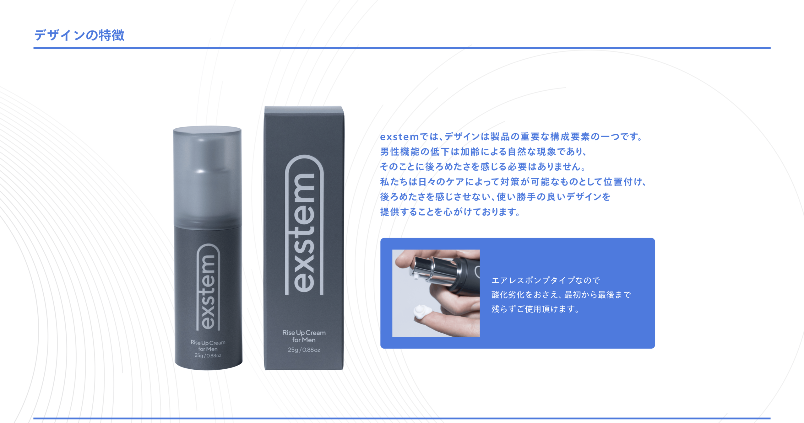 exstem Rise Up Cream for Men 資料23